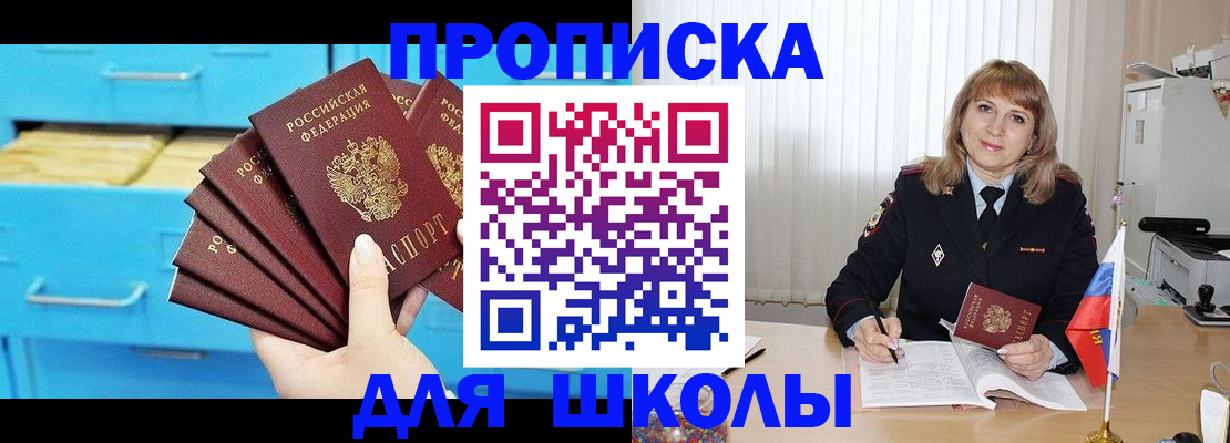 временная прописка в Протвино