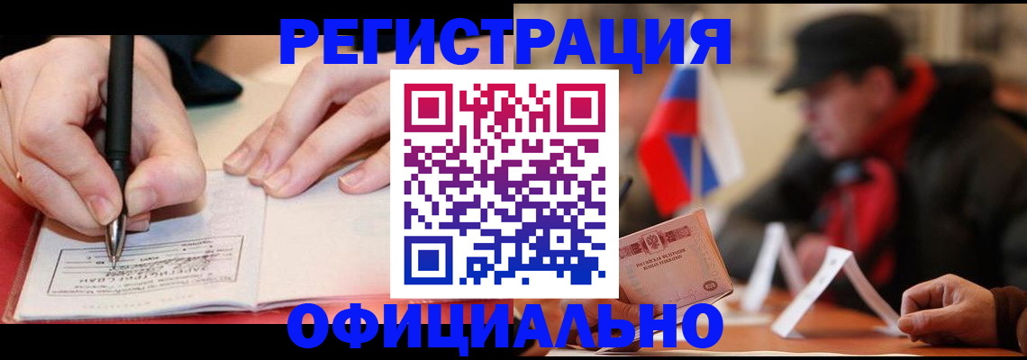 временная регистрация поиск в Протвино