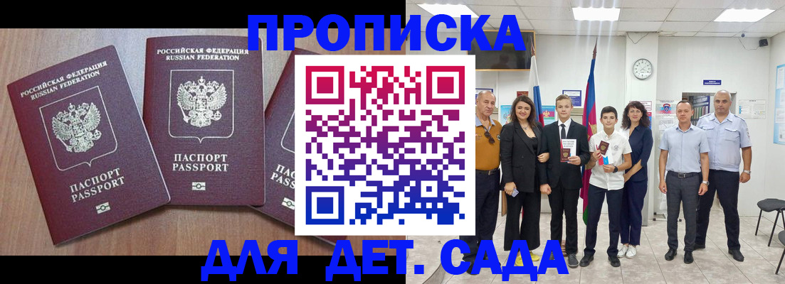 регистрация в Протвино
